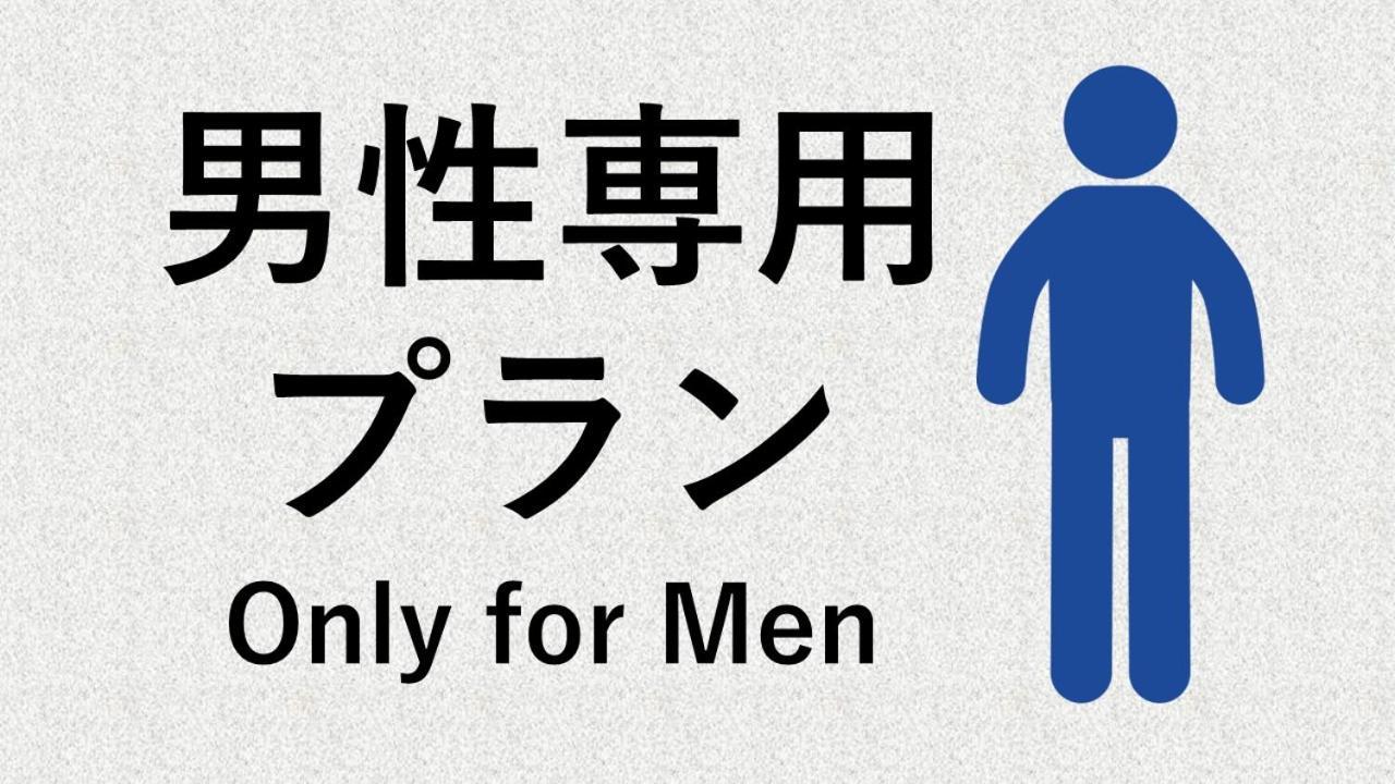 Eegee Stay Omiya Saitama Værelse billede