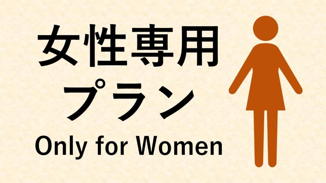 Eegee Stay Omiya Saitama Værelse billede